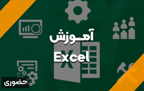 Excel-in